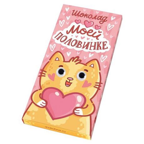 Шоколад ShokoBox "Моей половинке" Котик молочный, 92 г