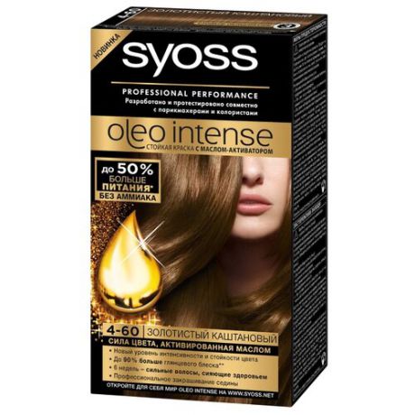 Syoss Oleo Intense Стойкая краска для волос, 4-60 Золотистый каштановый
