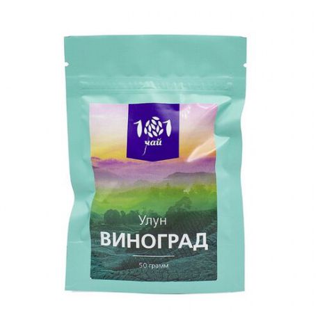 Чай улун 101 чай Виноград, 50 г