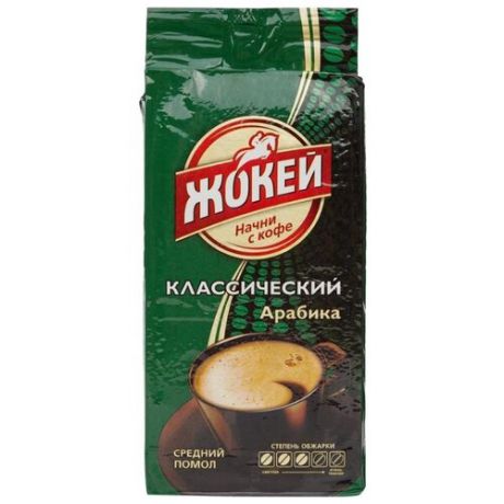 Кофе молотый Жокей Классический, 450 г