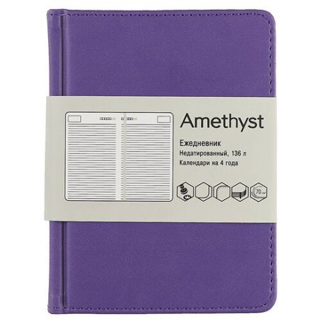 Ежедневник Listoff Amethyst недатированный, искусственная кожа, А6, 136 листов, фиолетовый