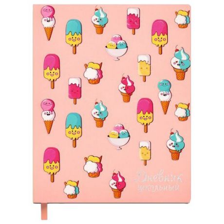 Феникс Дневник школьный "Мороженое" 48663 розовый