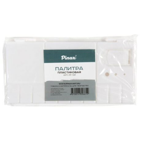 Палитра Pinax с крышкой и ячейками для кювет PF-1121 белый