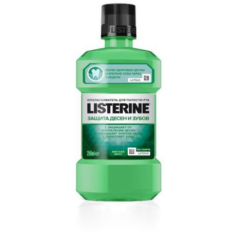 Listerine ополаскиватель Expert Защита десен и зубов, 250 мл