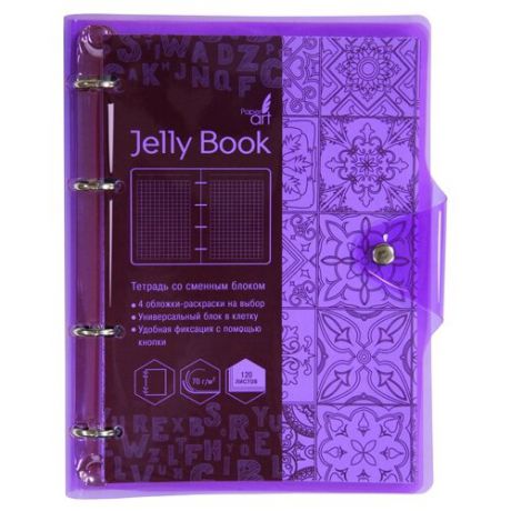 Paper Art Тетрадь Jelly Book, клетка, 120 л. фиолетовый