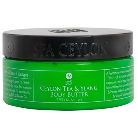 Баттер для тела SPA CEYLON Цейлонский чай и иланг-иланг, банка, 225 г