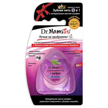 Dr. Nanoto зубная нить 5 в 1 с натуральным маслом шалфея