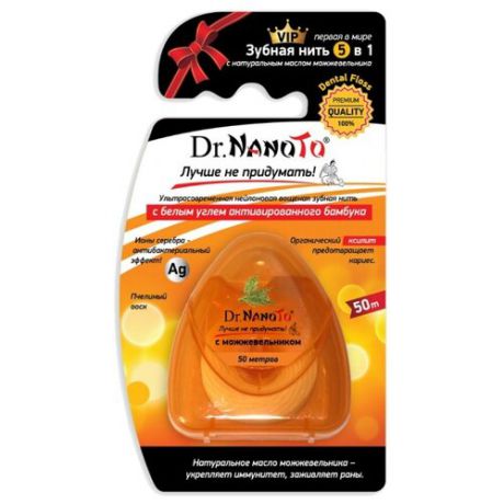 Dr. Nanoto зубная нить 5 в 1 с натуральным маслом можжевельника