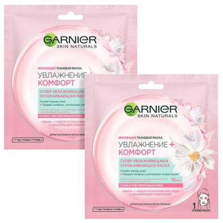 GARNIER тканевая маска Увлажнение + Комфорт, 32 г, 2 шт.