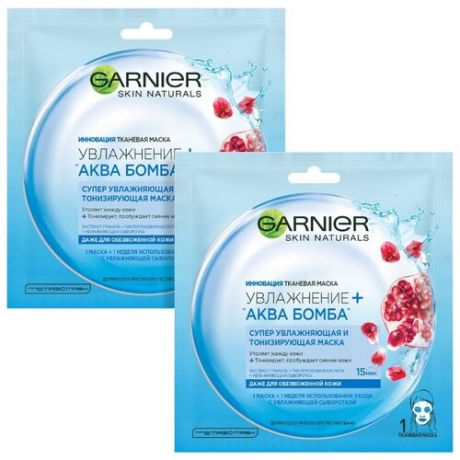 GARNIER тканевая маска Увлажнение + Аква Бомба, 32 г, 2 шт.