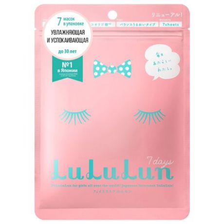 LuLuLun тканевая маска для лица Face Mask Pink увлажняющая, 125 г, 7 шт.