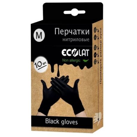 Перчатки Ecolat Non allergic, 5 пар, размер M, цвет черный