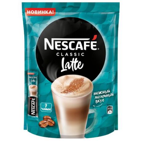 Растворимый кофе Nescafe Classic Latte, в стиках (7 шт.)