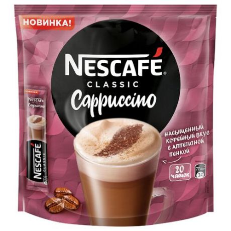 Растворимый кофе Nescafe Classic Cappuccino, в стиках (20 шт.)