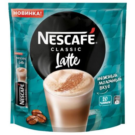 Растворимый кофе Nescafe Classic Latte, в стиках (20 шт.)