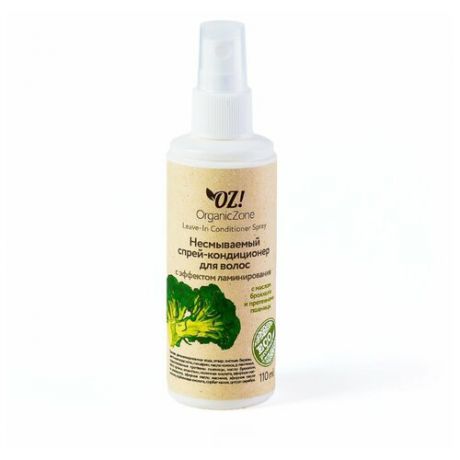 OZ! OrganicZone Несмываемый спрей-кондиционер для волос с эффектом ламинирования, 110 мл
