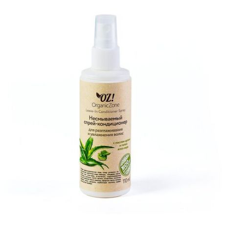 OZ! OrganicZone Несмываемый спрей-кондиционер для разглаживания и увлажнения волос, 110 мл