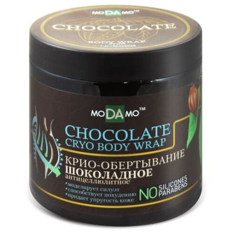Обертывание MoDaMo крио антицеллюлитное Шоколадное 500 мл