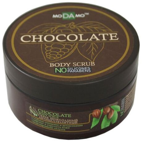 Скраб MoDaMo антицеллюлитный Шоколадный 200 мл