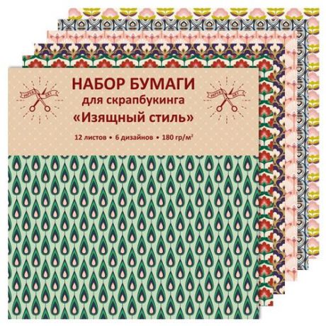 Набор Paper Art 33 х 33 см, 12 листов, Изящный стиль (НБС12329) зеленый/розовый