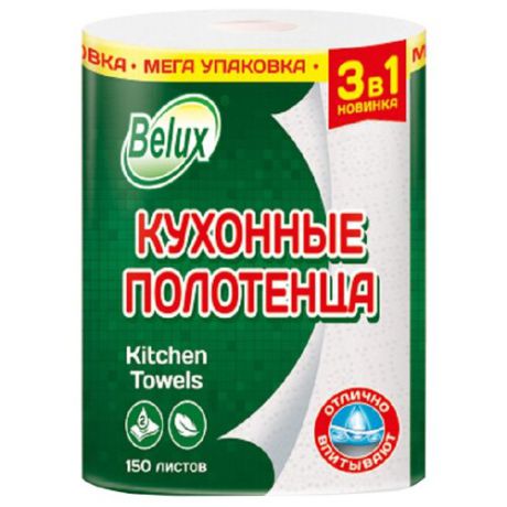 Полотенца бумажные Belux 3 в 1 белые двухслойные, 1 рул.