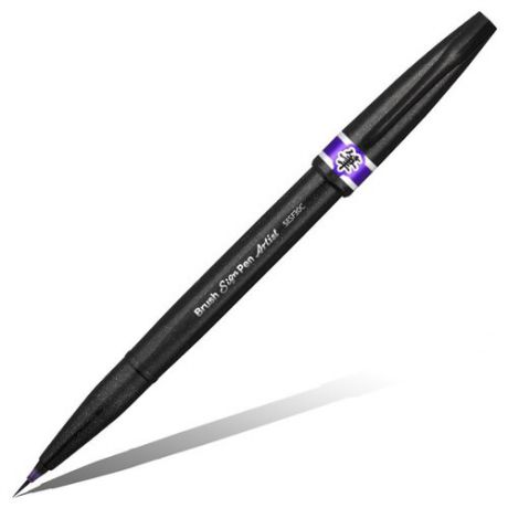 Pentel Брашпен Brush Sign Pen Artist (SESF30C) фиолетовый
