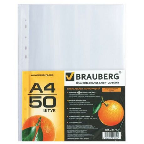 BRAUBERG Папка-файл перфорированная Апельсиновая корка, А4, 45 мкм, 50 шт. прозрачный