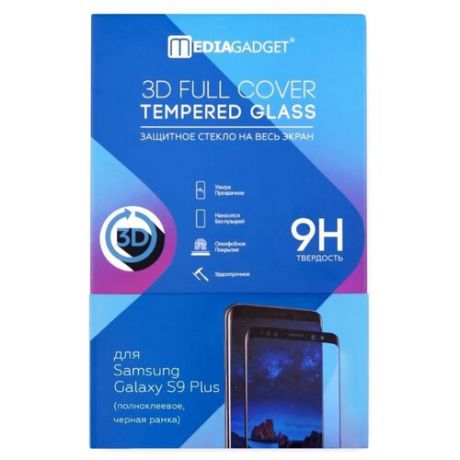 Защитное стекло Media Gadget 3D Full Cover Tempered Glass для Samsung Galaxy S9 Plus черный
