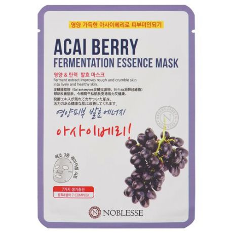 Noblesse тканевая маска Fermentation Essence Mask с ягодой асаи, 20 г