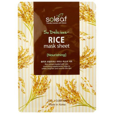Soleaf тканевая маска So Delicious питательная для лица с рисом, 25 г