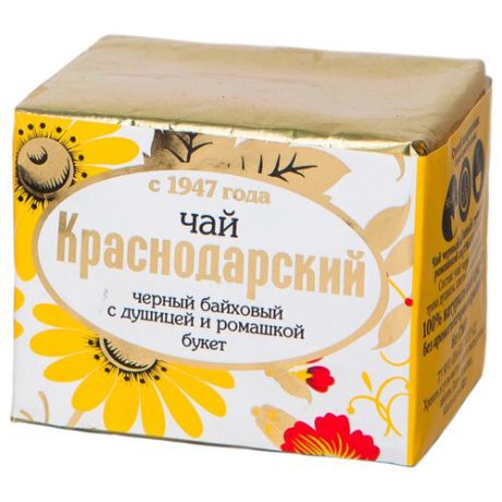 Чай черный Краснодарский с 1947 года Букет с душицей и ромашкой, 50 г