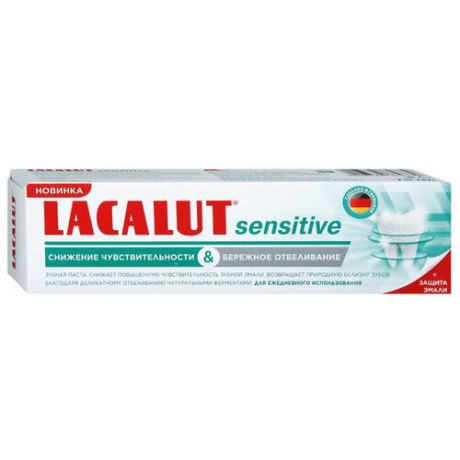 Зубная паста Lacalut Sensitive Снижение чувствительности и бережное отбеливание, 75 мл