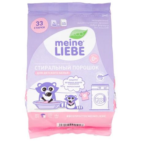 Стиральный порошок Meine Liebe для детского белья 1 кг пластиковый пакет