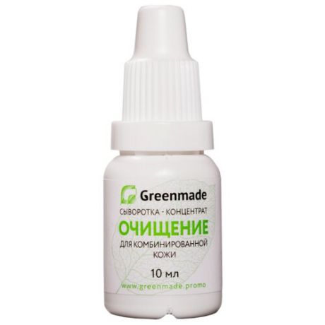 Greenmade Сыворотка-концентрат Очищение для комбинированной кожи лица, 10 мл
