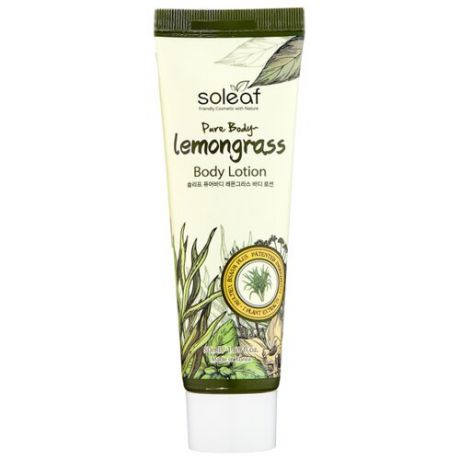 Лосьон для тела soleaf Pure Body Lemongrass, тюбик, 50 мл