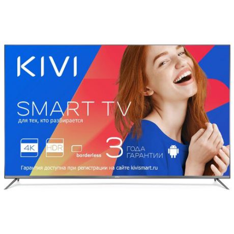 Телевизор KIVI 43UP50GR серый