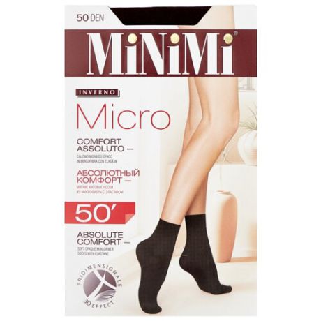 Капроновые носки Micro 50 den 1 пара MiNiMi, 0 (one size), moka