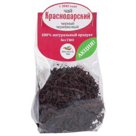 Чай черный Краснодарский с 1947 года черешковый, 75 г