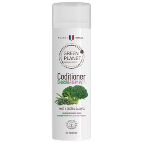 GREEN PLANET кондиционер для волос Уход и экстра-защита с соком брокколи и маслом розмарина, 200 мл