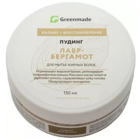 Greenmade пудинг Лавр-Бергамот для мытья жирных волос 150 мл