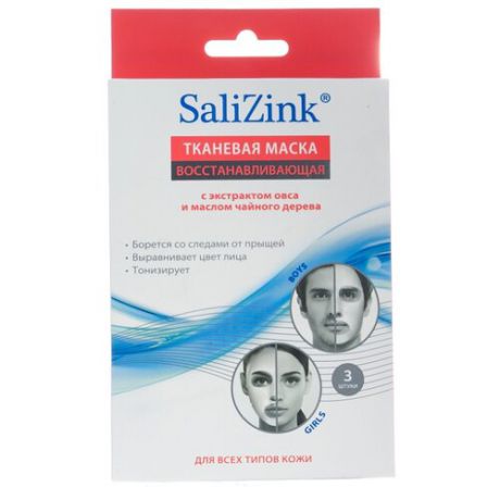 Salizink Маска восстанавливающая с экстрактом овса и маслом чайного дерева для всех типов кожи, 25 мл, 3 шт.