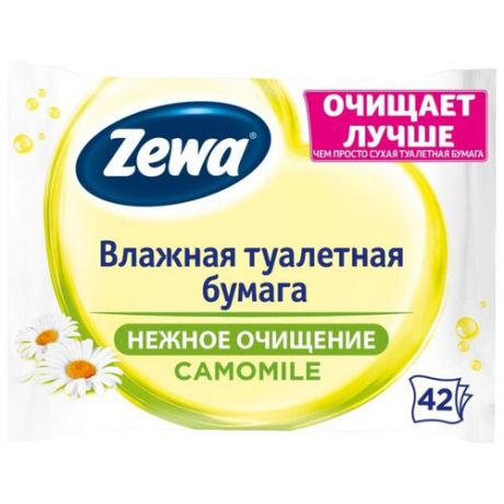 Туалетная бумага Zewa Ромашка, 42 л.