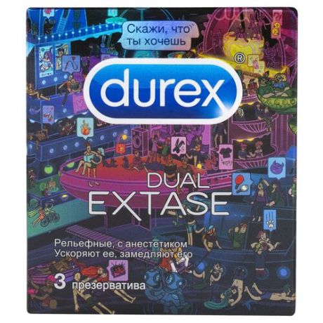 Презервативы Durex Dual Extase Открытый мир 3 шт.