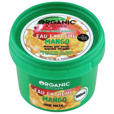 Organic Shop Bloggers Kitchen Маска для волос "Вкусное питание eau extreme mango", 100 мл