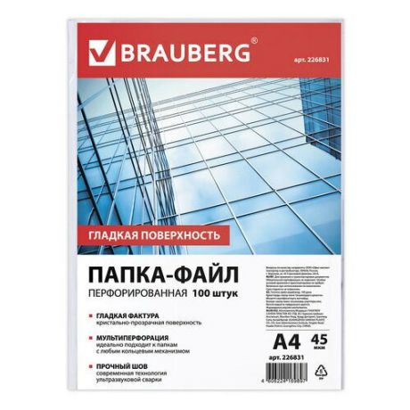 BRAUBERG Папка-файл перфорированная гладкая А4, 100 шт., 45 мкм прозрачный