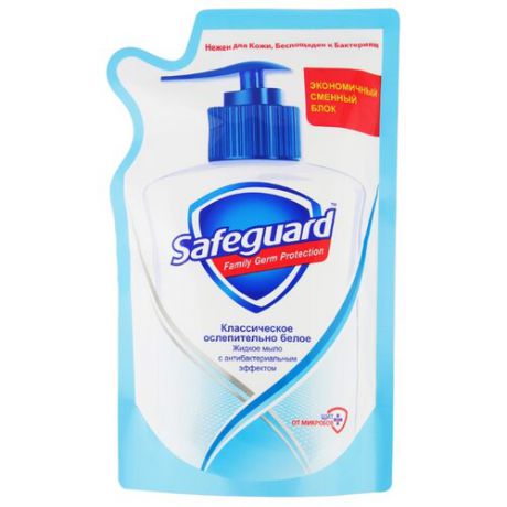 Антибактериальное жидкое мыло Safeguard Классическое ослепительно белое, 375 мл