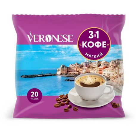 Растворимый кофе Кофе 3 в 1 Veronese Мягкий, в стиках (20 шт.)