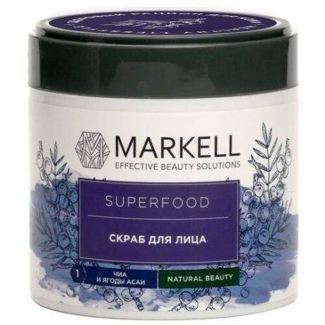 Markell скраб для лица Superfood Чиа и ягоды асаи 100 мл