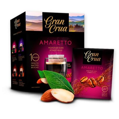 Молотый кофе Gran Crua Amaretto в фильтр-пакетах (10 шт.)