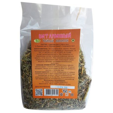 Чайный напиток Кубанские травы Витаминный, 150 г